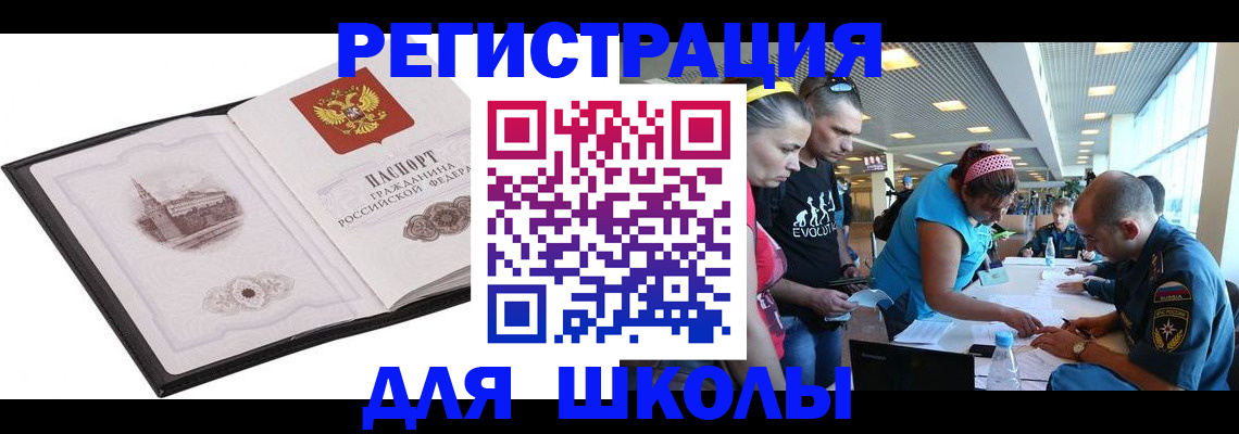 где прописаться в Чапаевске