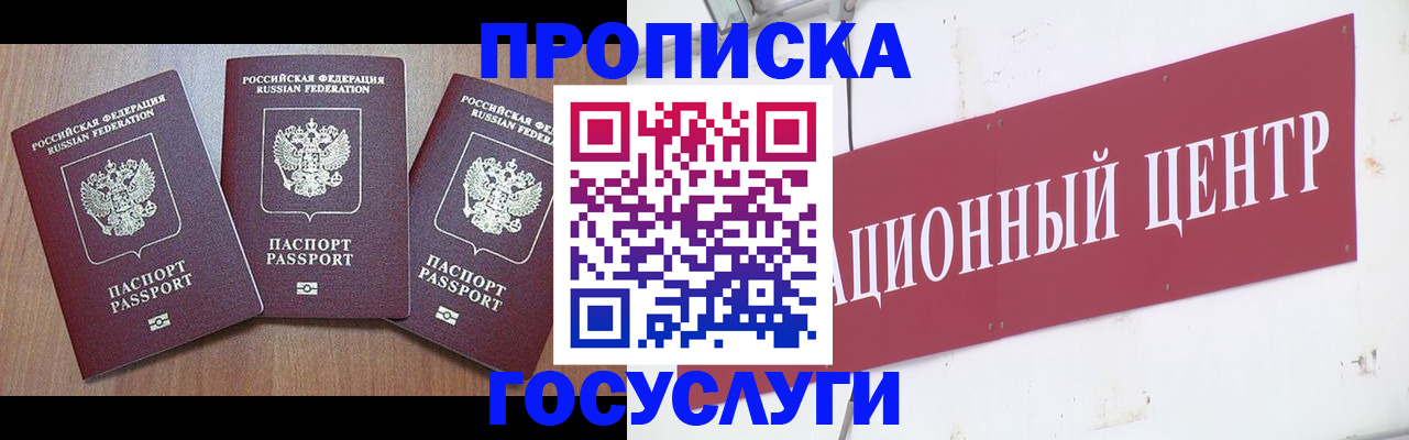 прописка иностранных граждан в Чапаевске