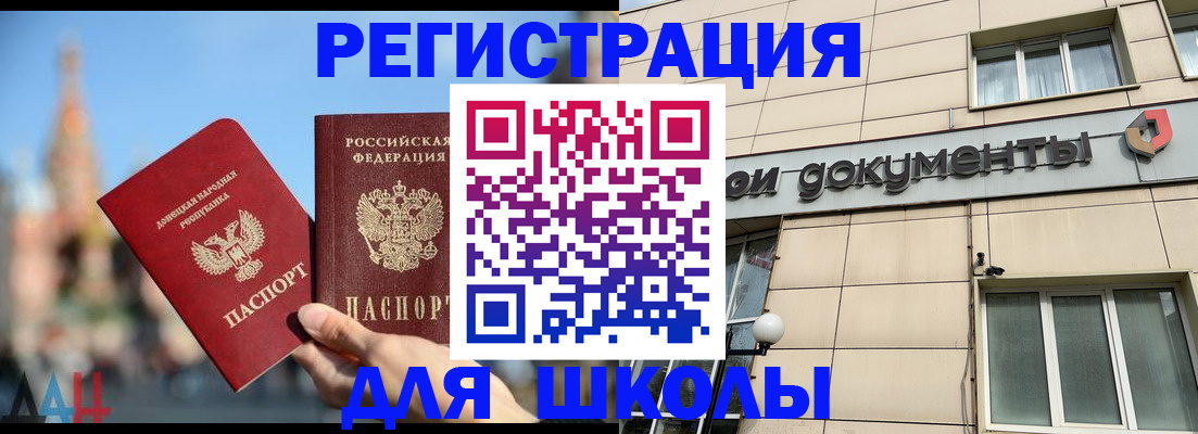 прописка в квартире в Чапаевске