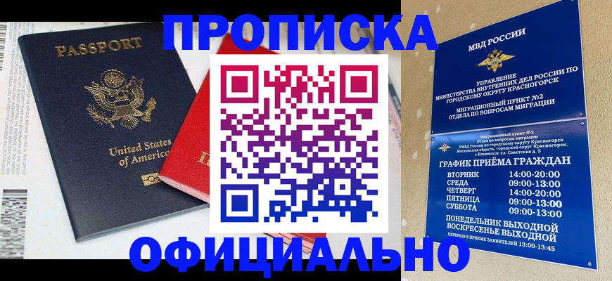 временная регистрация 2025 в Чапаевске