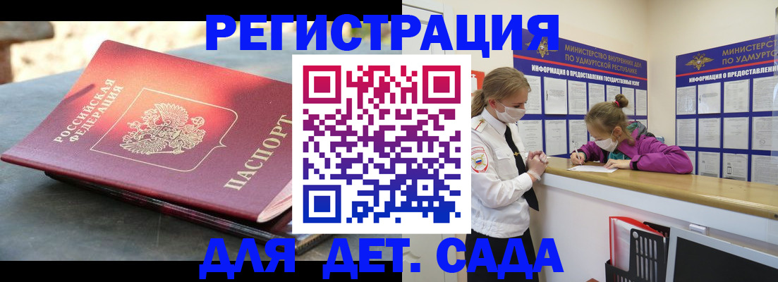 временная регистрация поиск в Чапаевске